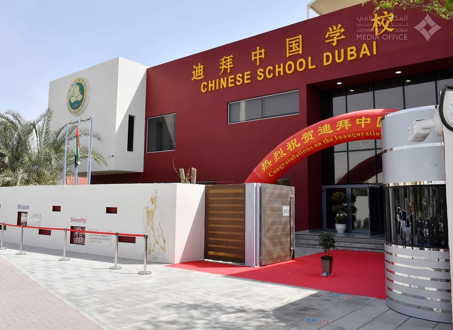 Chinese Public School in UAE
